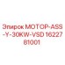 1622781001 МОТОР-ASS-Y-30KW-VSD Epiroc