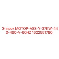 1622551780 МОТОР-ASS-Y-37KW-440-460-V-60HZ Epiroc