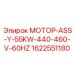 1622551180 МОТОР-ASS-Y-55KW-440-460-V-60HZ Epiroc