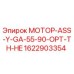 1622903354 МОТОР-ASS-Y-GA-55-90-OPT-TH-HE Epiroc