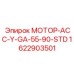 1622903501 МОТОР-АСС-Y-GA-55-90-STD Epiroc
