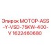 1622460680 МОТОР-ASS-Y-VSD-75KW-400-V Epiroc
