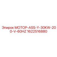 1622516880 МОТОР-ASS-Y-30KW-200-V-60HZ Epiroc
