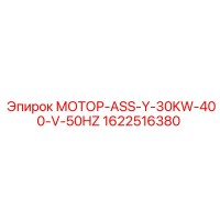 1622516380 МОТОР-ASS-Y-30KW-400-V-50HZ Epiroc