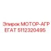 5112320495 МОТОР-АГРЕГАТ Epiroc