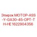 1622904356 МОТОР-ASS-Y-GA30-45-OPT-TH-HE Epiroc