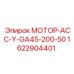 1622904401 МОТОР-АСС-Y-GA45-200-50 Epiroc