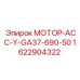 1622904322 МОТОР-АСС-Y-GA37-690-50 Epiroc