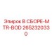 Узел корпуса гидромотора Epiroc артикул 2652320330