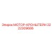 3222309686 МОТОР-КРОНШТЕЙН Epiroc