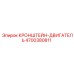 4700380811 КРОНШТЕЙН-ДВИГАТЕЛЬ Epiroc