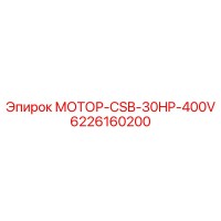 6226160200 МОТОР-CSB-30HP-400V Epiroc