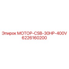 6226160200 МОТОР-CSB-30HP-400V Epiroc