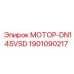 Изображение мотора Epiroc артикул 1901090217