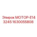 1630055808 МОТОР-E143245 Epiroc