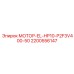 Мощный электромотор Epiroc 2200556147 для профессионального бурения