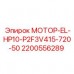 2200556289 МОТОР-EL-HP10-P2F3V415-720-50 Epiroc