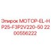 Оригинальный электромотор Epiroc 2200556222 для буровых установок