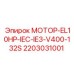 2203031001 МОТОР-EL10HP-IEC-IE3-V400-132S Epiroc