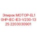 2203030901 МОТОР-EL10HP-IEC-IE3-V230-132S Epiroc