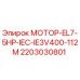 2203030801 МОТОР-EL7-5HP-IEC-IE3V400-112M Epiroc
