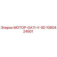 1080424501 МОТОР-GA11-V-SD Epiroc