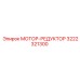 Оригинальный привод вращателя Epiroc 3222321300