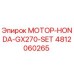 4812060265 МОТОР-HONDA-GX270-SET Epiroc
