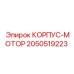 2050519223 КОРПУС-МОТОР Epiroc
