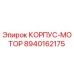 Оригинальный корпус мотора 8940162175 Epiroc