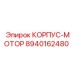 Корпус двигателя буровой установки 8940162480 Эпирок