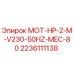 2236111138 МОТ-HP-2-M-V230-50HZ-MEC-80 Epiroc