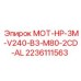 2236111563 МОТ-HP-3M-V240-B3-M80-2CD-AL Epiroc