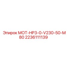 2236111139 МОТ-HP3-0-V230-50-M80 Epiroc