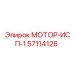 57114126 МОТОР-ИСП-1 Epiroc