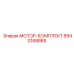 8940168885 МОТОР-КОМПЛЕКТ Epiroc