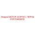 9170465610 МОТОР-КОРПУС-ЧЕРНЫЙ Epiroc