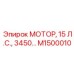 M1500010 МОТОР, 15 Л.С., 3450… Epiroc