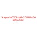 2658607563 МОТОР-M6-СПЛАЙН Epiroc