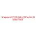 2658607668 МОТОР-M6-СПЛАЙН Epiroc