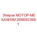 2686503661 МОТОР-МЕХАНИЗМ Epiroc