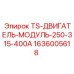 Универсальный силовой блок для буровых станков Epiroc 1636005618