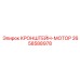 Моторный кронштейн Epiroc 2658588978