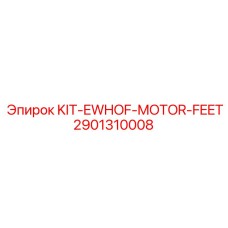 Монтажный комплект для двигателей Epiroc артикул 2901310008