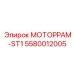 Несущая рама для двигателя буровой установки Epiroc 5580012005