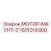 1621314800 МОТОР-МАУНТ-Z Epiroc