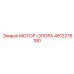 4812276180 МОТОР-ОПОРА Epiroc