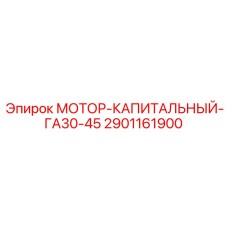 2901161900 MOTOR-OVERHAUL-KIT-GA30-45 Epiroc