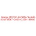 2901141400 MOTOR-OVERHAUL-KIT-GA30-C Epiroc