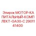 2901141400 MOTOR-OVERHAUL-KIT-GA30-C Epiroc